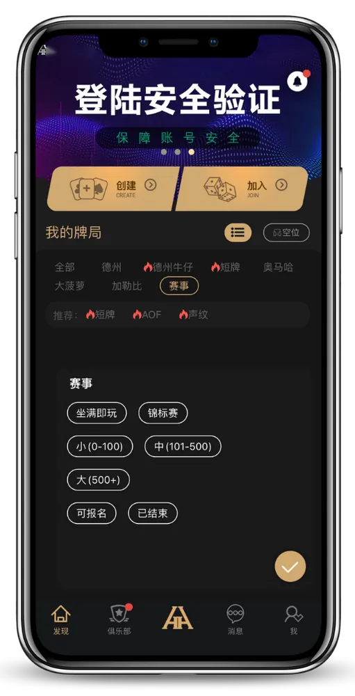 德扑圈下载链接